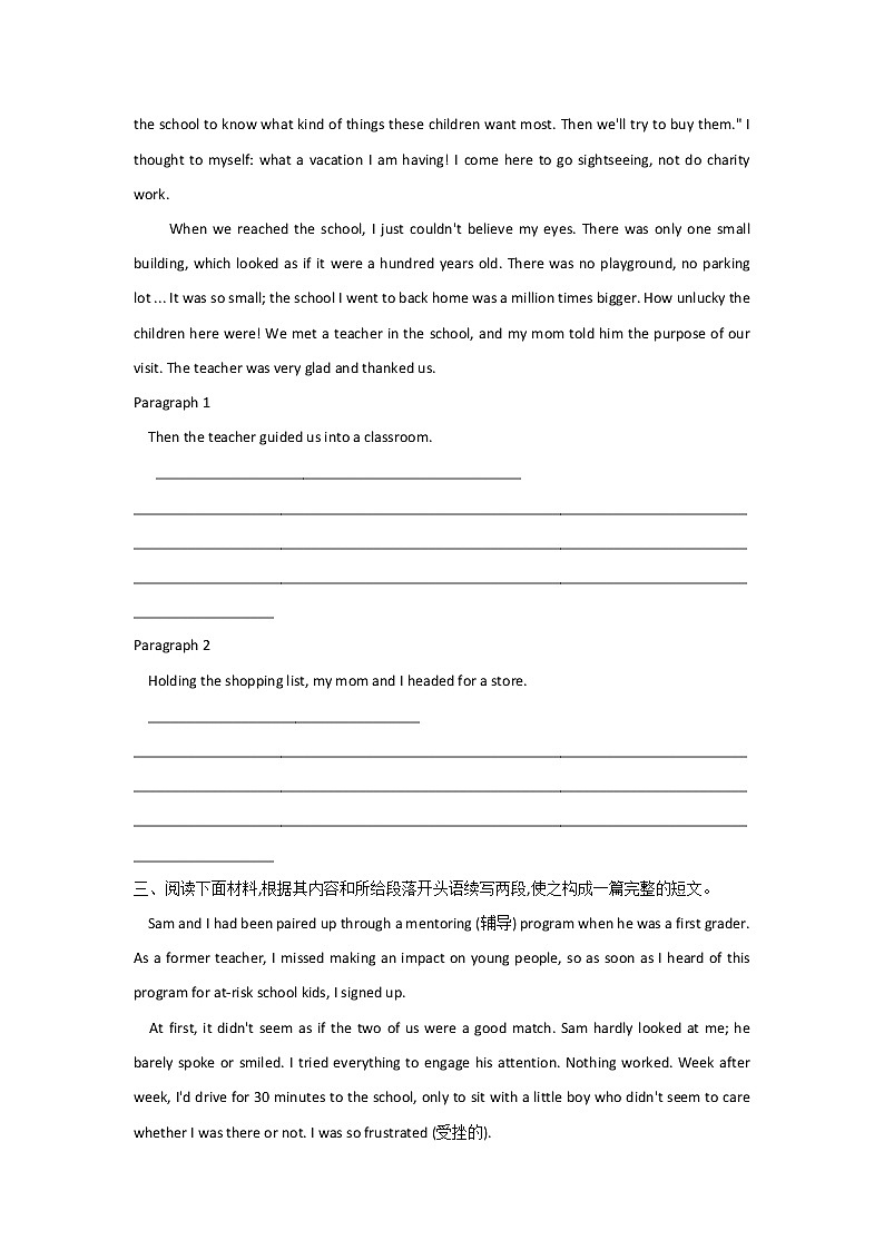 【新高考】读后续写(9)__2022届高考英语二轮复习巧刷高考题型第3页