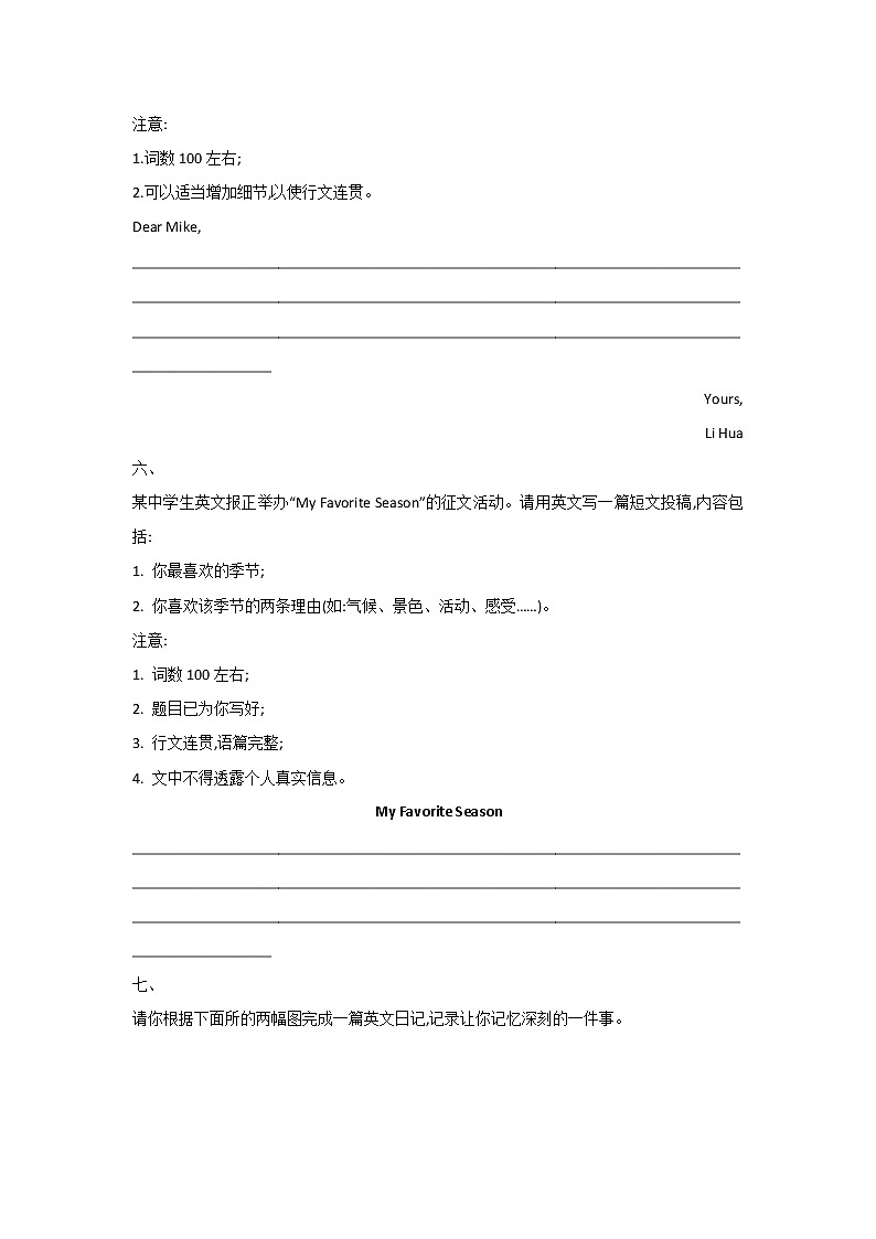 书面表达(8)__2022届高考英语二轮复习巧刷高考题型第3页