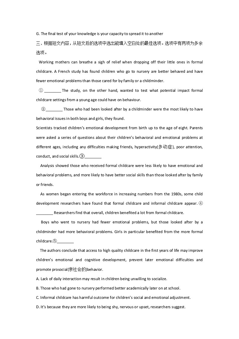 七选五(2)__2022届高考英语二轮复习巧刷高考题型第3页
