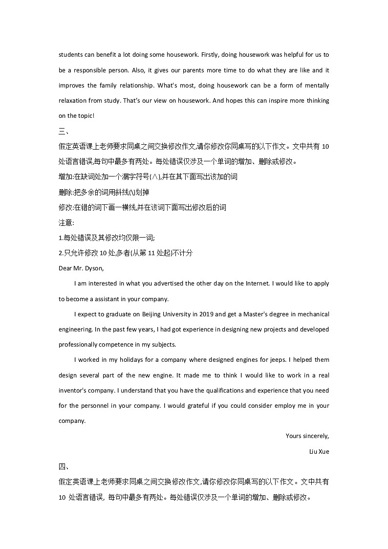 短文改错(6)__2022届高考英语二轮复习巧刷高考题型第2页