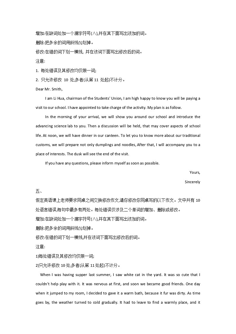 短文改错(6)__2022届高考英语二轮复习巧刷高考题型第3页
