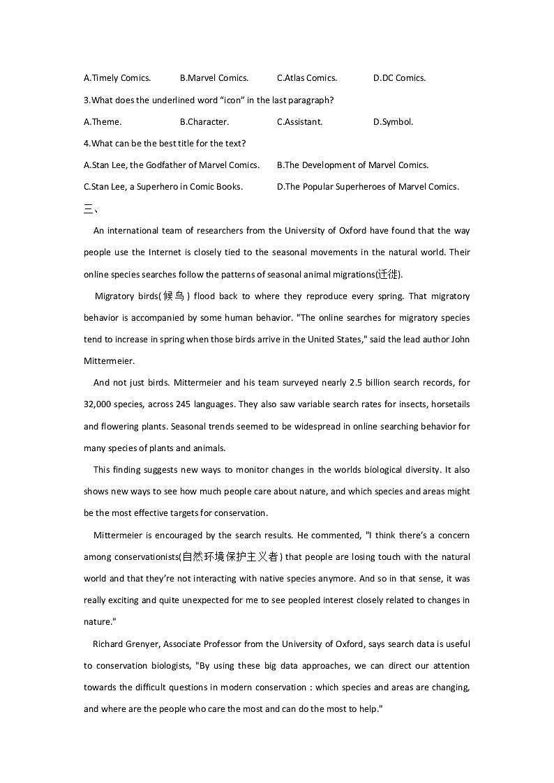 阅读理解(1)__2022届高考英语二轮复习巧刷高考题型第3页