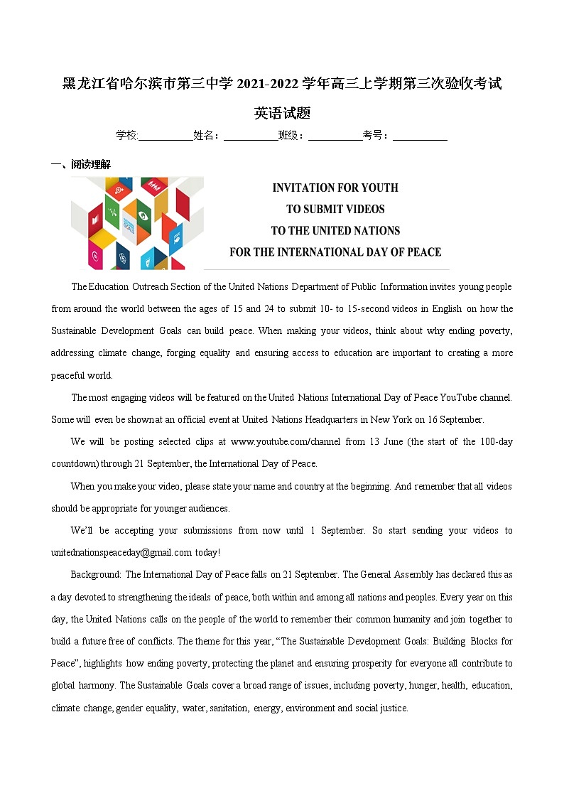 黑龙江省哈尔滨市第三中学2021-2022学年高三上学期第三次验收考试英语试题第1页
