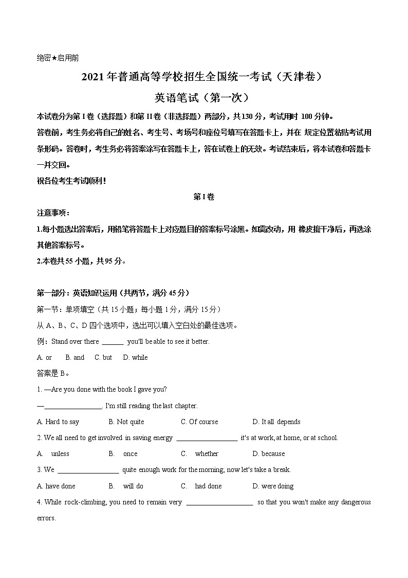 2021年天津市高考英语试卷(原卷版)01