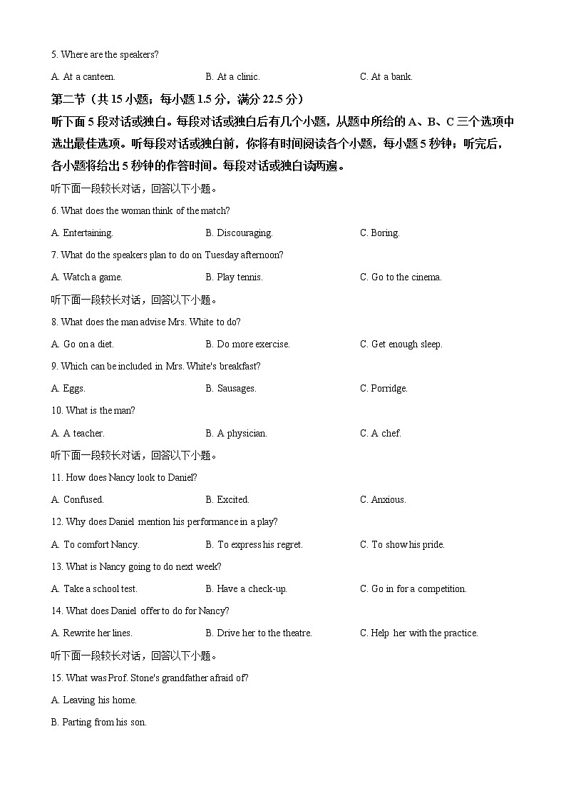 2021年高考全国甲卷英语试题(原卷版)02