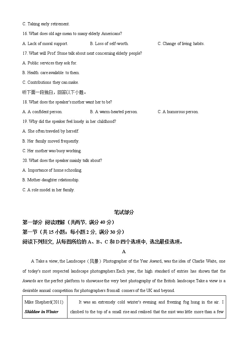 2021年高考全国甲卷英语试题(原卷版)03