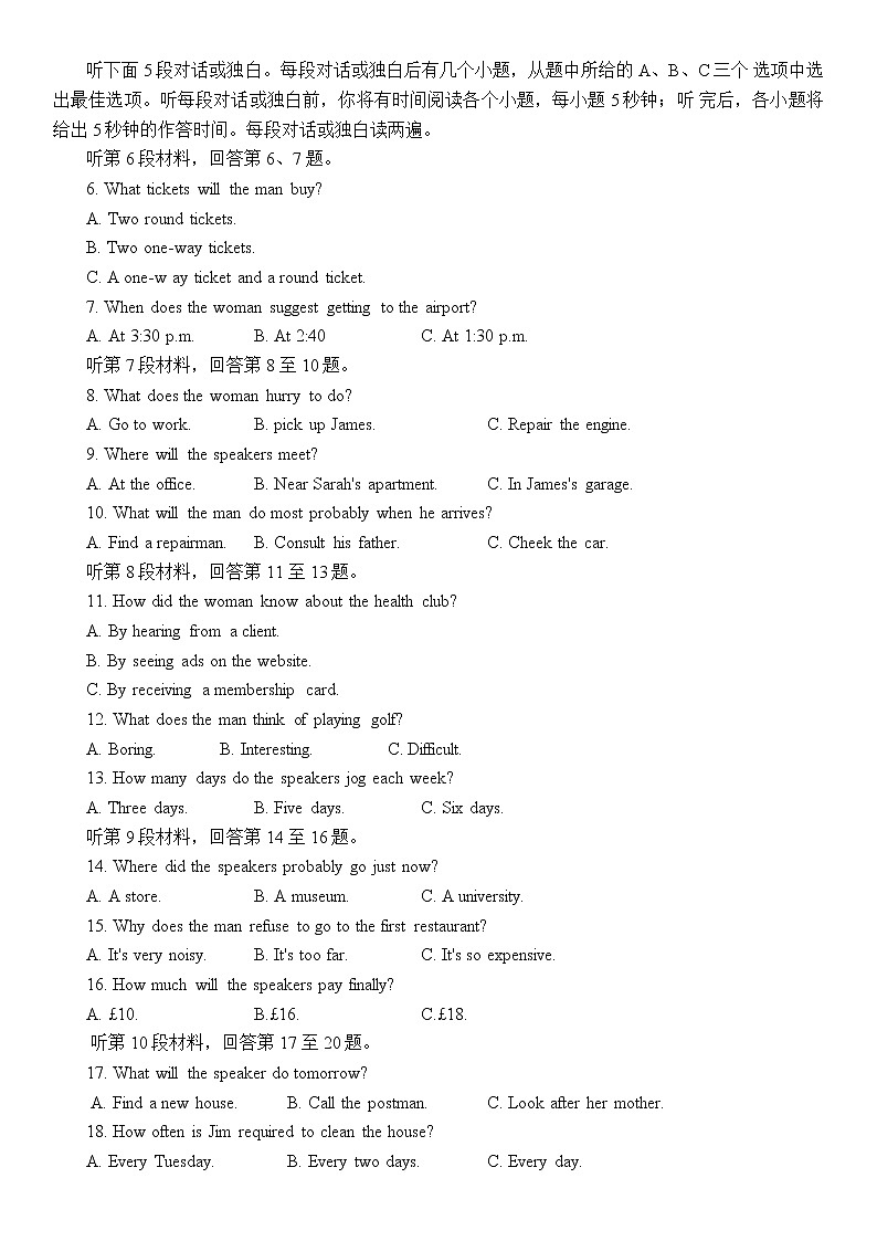 2022届浙江省台州市4月高三年级教学质量评估(二模)英语试题02