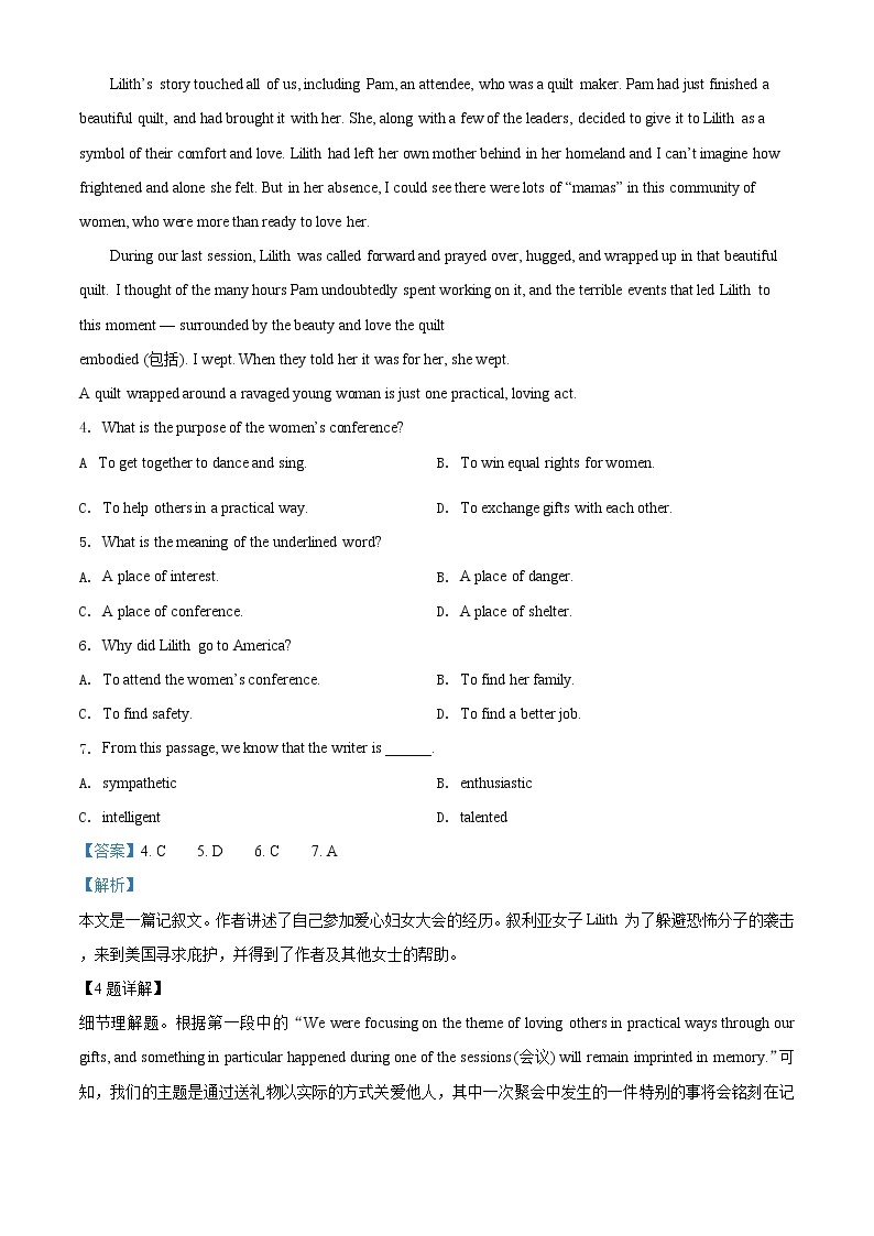 黑龙江省鹤岗市第一中学2020-2021学年高一上学期期中考试英语试题（解析版）03