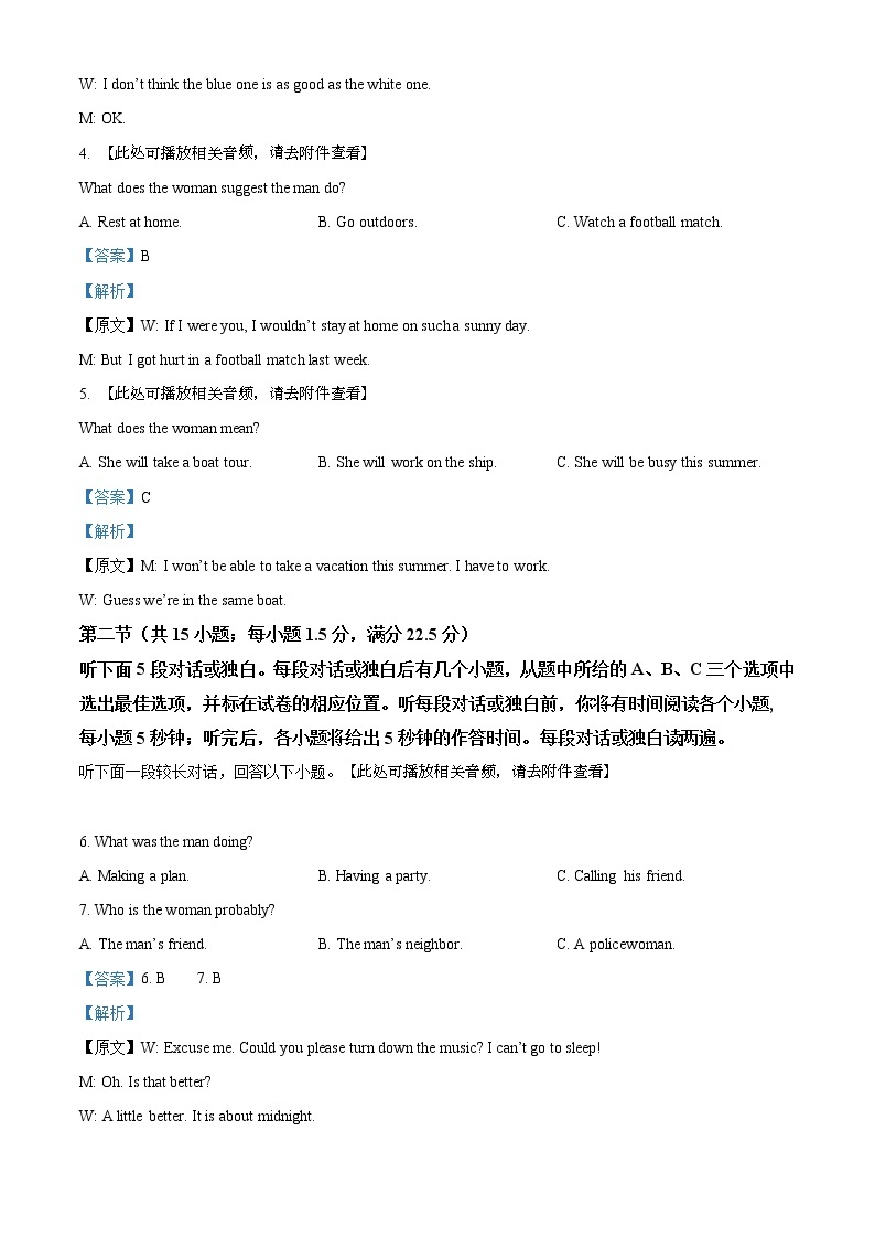 黑龙江省实验中学2020-2021学年高一上学期期中考试英语试题（解析版）02