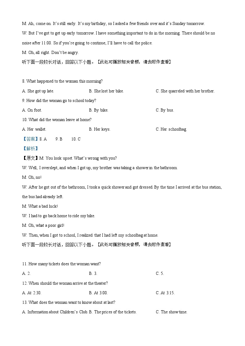 黑龙江省实验中学2020-2021学年高一上学期期中考试英语试题（解析版）03