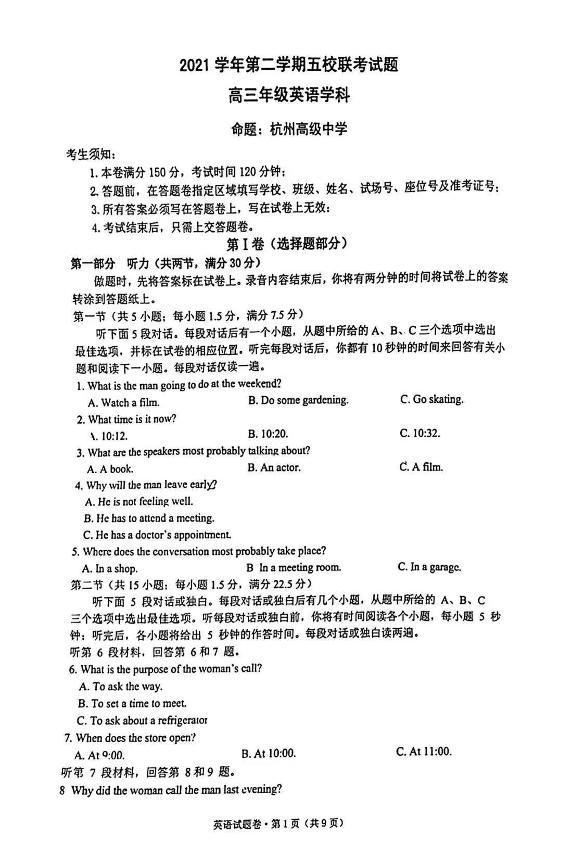 2022浙江省五校高三下学期5月联考英语试题word含答案含听力01