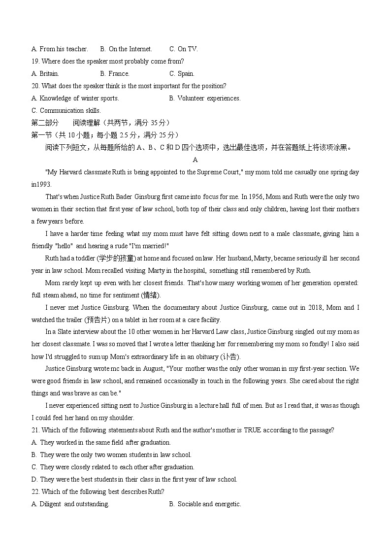 浙江省五校2021-2022学年高三下学期5月联考英语试题word含答案第3页
