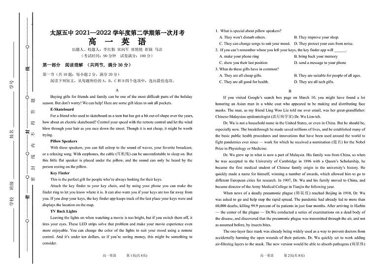 2022太原五中高一下学期4月阶段性检测英语PDF版含答案(可编辑)01