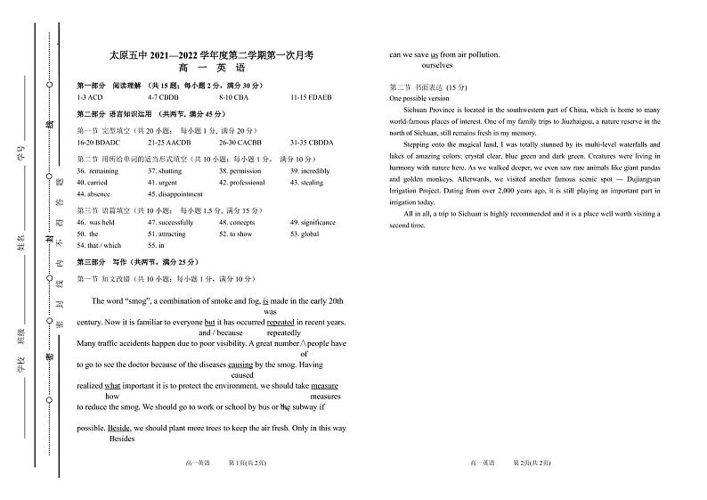 2022太原五中高一下学期4月阶段性检测英语PDF版含答案(可编辑)01