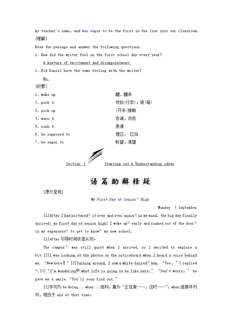 外研版高中英语必修第一册Unit1AnewstartSectionⅠStartingout&Understandingideas课件+学案+单元质量检测02