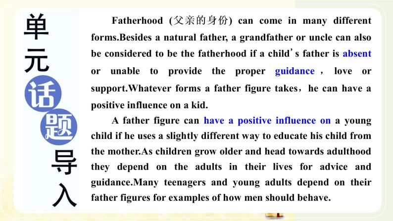 外研版高中英语必修第一册Unit3FamilymattersSectionⅠStartingout&Understandingideas课件+学案+单元质量检测03