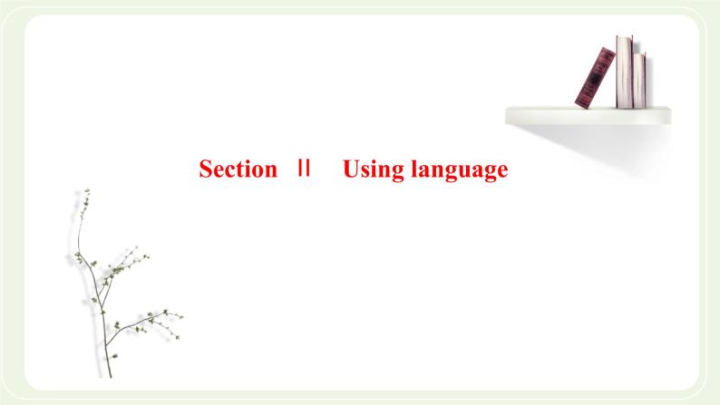 外研版高中英语必修第一册Unit5IntothewildSectionⅡUsinglanguage课件+学案+单元质量检测01