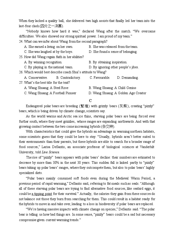 2022年深圳市高三年级第二次调研考试试题(英语)03