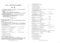 2022届四川省成都市高三三模英语试卷及答案(无听力音频)