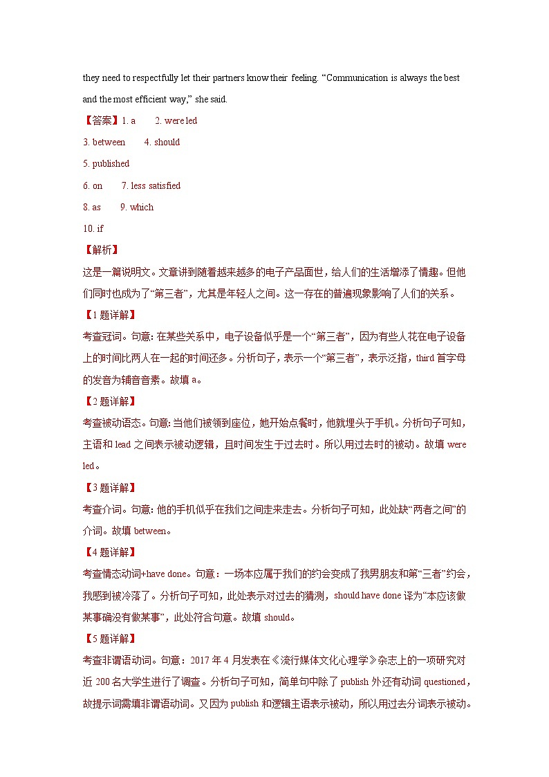 2021届上海外国语大学附属外国语学校高三下学期三模英语试题(解析版)第2页