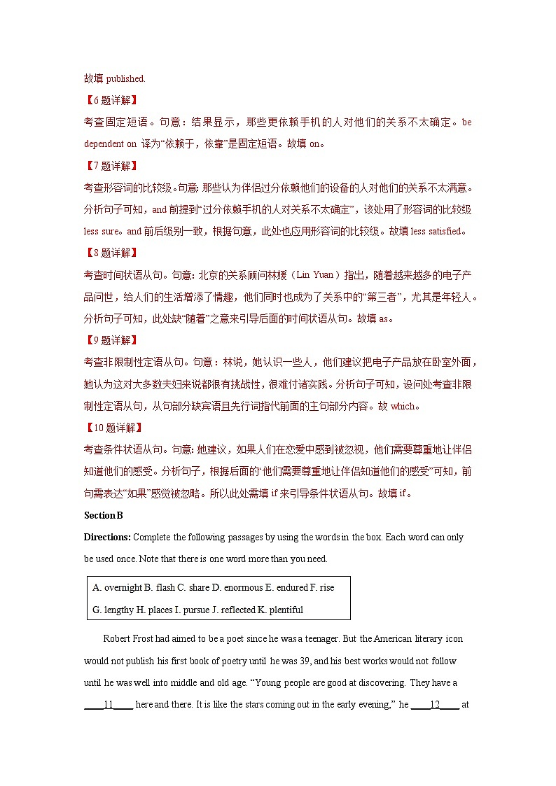 2021届上海外国语大学附属外国语学校高三下学期三模英语试题(解析版)第3页