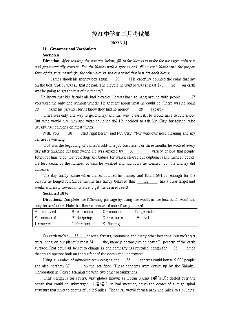 上海市控江中学2022届高三上第一次月考英语试题第1页
