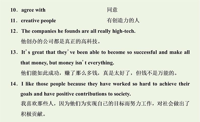 新人教版高中英语选择性必修第一册UNIT1PEOPLEOFACHIEVEMENTSectionⅢUsingLanguage课件第3页