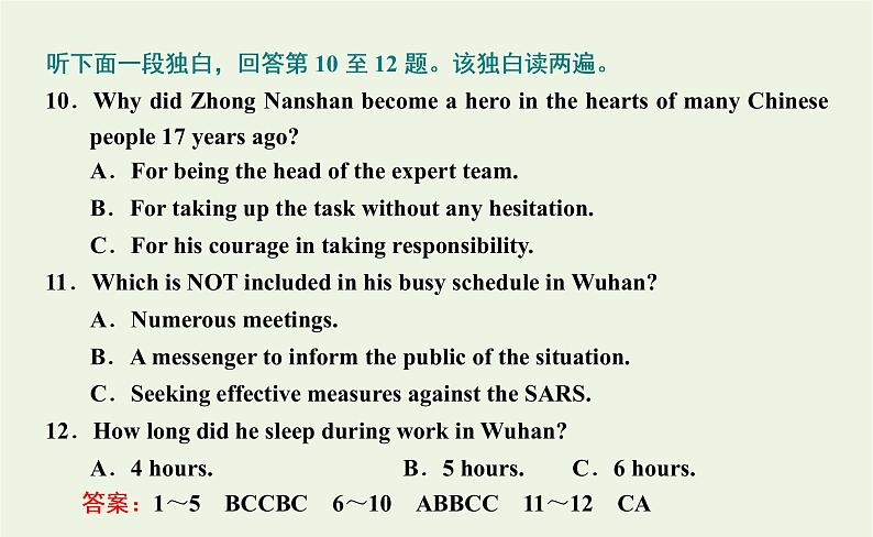 新人教版高中英语选择性必修第一册UNIT1PEOPLEOFACHIEVEMENTSectionⅢUsingLanguage课件第8页