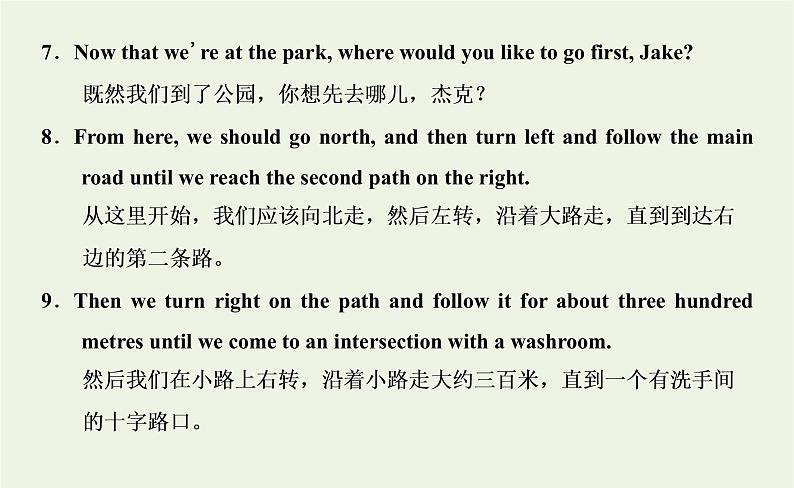 新人教版高中英语选择性必修第一册UNIT3FASCINATINGPARKSSectionⅢUsingLanguage课件第3页