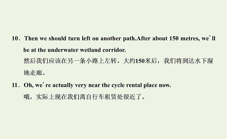 新人教版高中英语选择性必修第一册UNIT3FASCINATINGPARKSSectionⅢUsingLanguage课件第4页