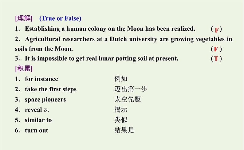 新人教版高中英语选择性必修第一册UNIT5WORKINGTHELANDSectionⅠReadingandThinking课件第5页