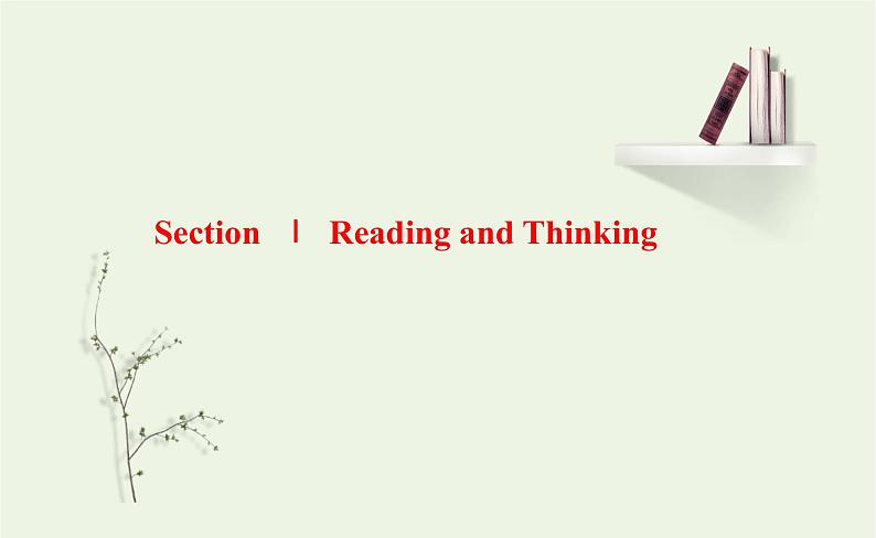 新人教版高中英语选择性必修第一册UNIT5WORKINGTHELANDSectionⅠReadingandThinking课件第6页