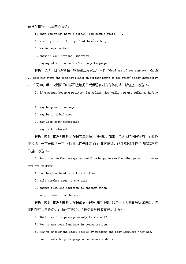 新人教版高中英语选择性必修第一册UNIT4BODYLANGUAGESectionⅡLearningAboutLanguage检测含解析02
