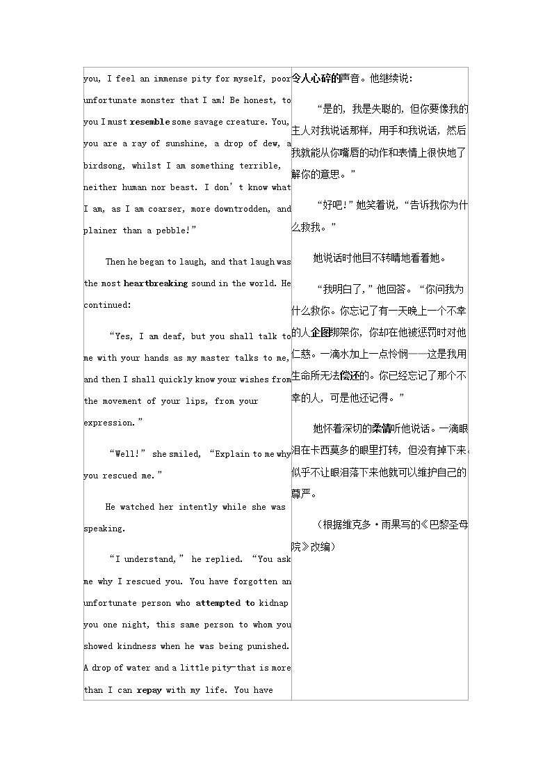 外研版高中英语选择性必修第三册Unit1FacevaluesSectionⅢDevelopingideas学案03