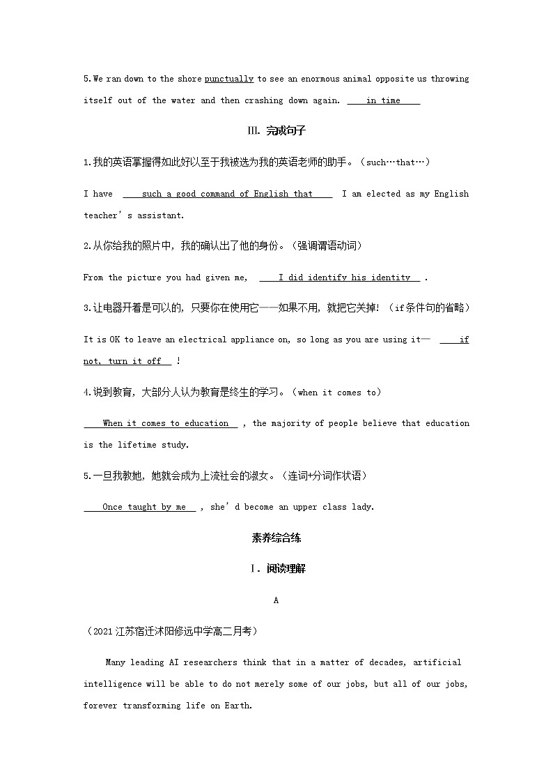 外研版高中英语选择性必修第三册Unit4AglimpseofthefutureSectionⅣExpandingyourworld基础训练含解析第2页
