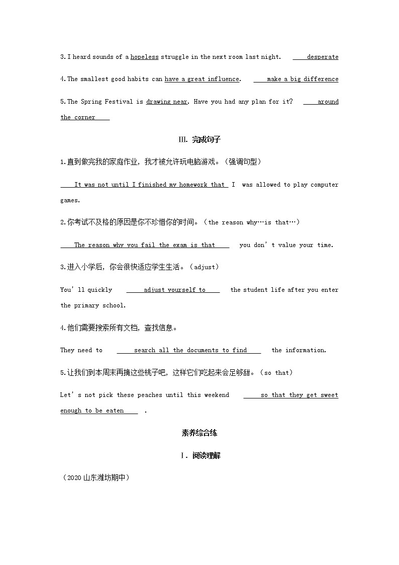 外研版高中英语选择性必修第三册Unit4AglimpseofthefutureSectionⅢDevelopingideas基础训练含解析02