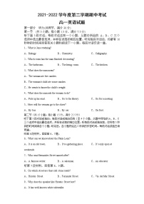 安徽省合肥市肥东县综合高中2021-2022学年高一下学期期中考试英语试题（含答案）