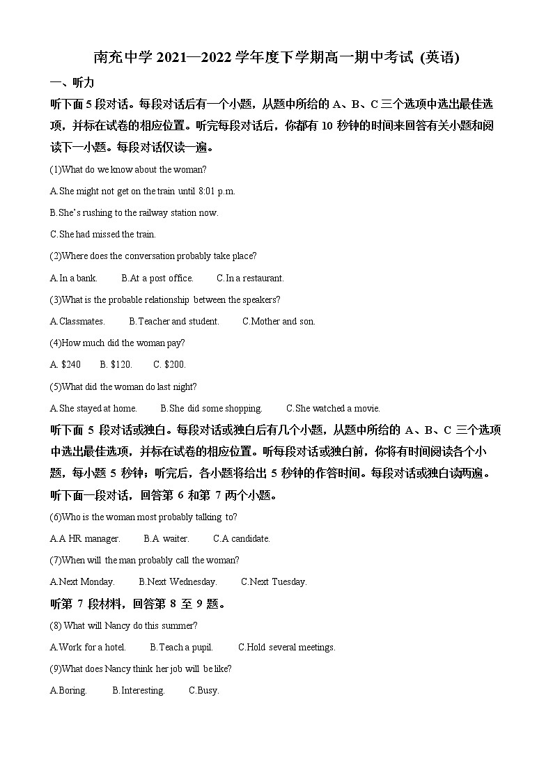 四川省南充高级中学2021-2022学年高一下学期期中考试英语试题01