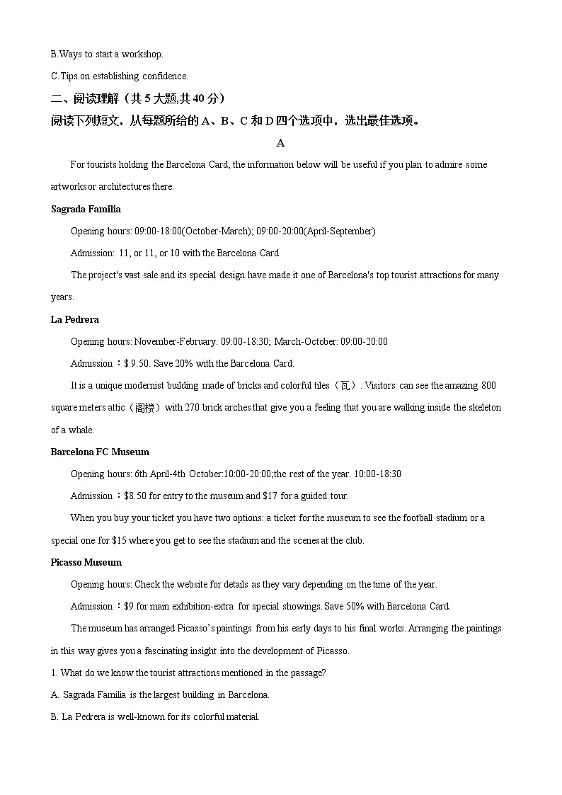 四川省南充高级中学2021-2022学年高一下学期期中考试英语试题03