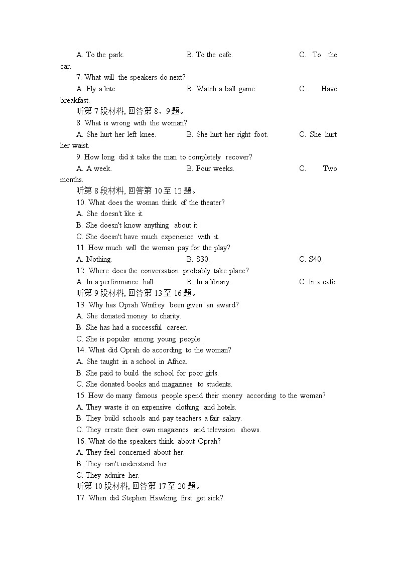 2022淮南高三第二次模拟考试英语(含答案)02