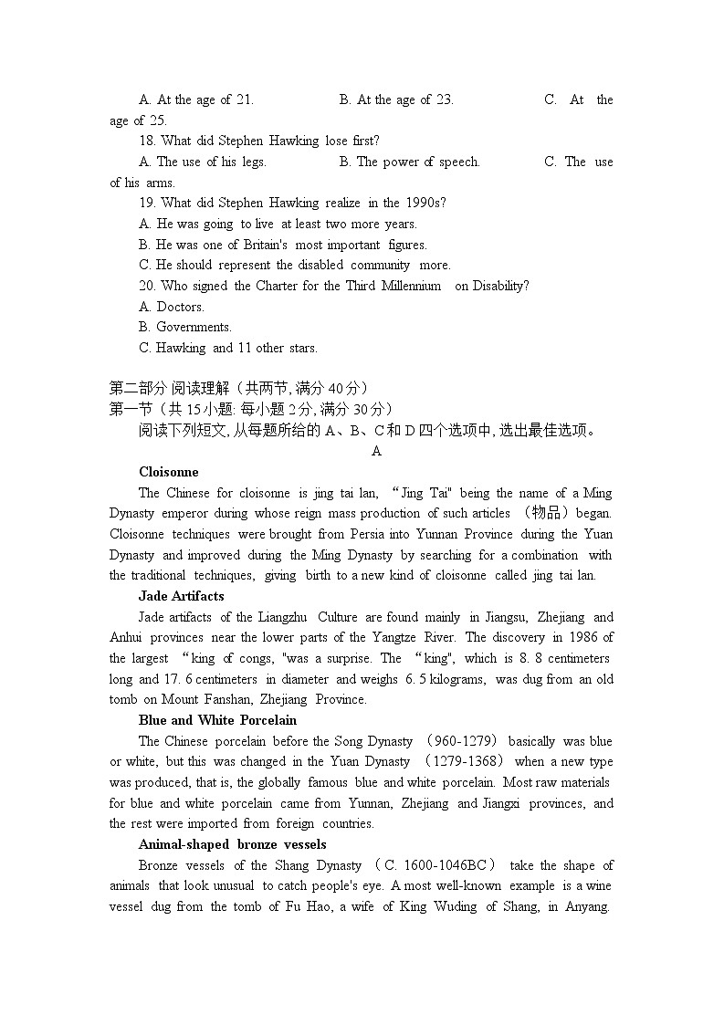 2022淮南高三第二次模拟考试英语(含答案)03