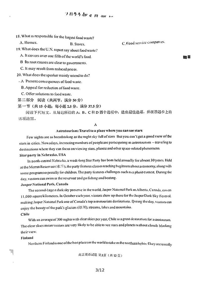 2022届福建省泉州市高中毕业班质量检测(五)英语试题第3页