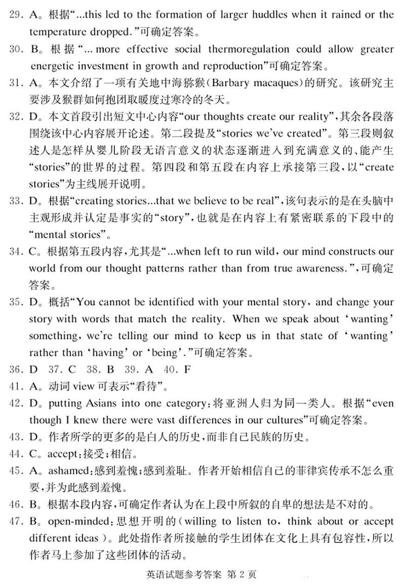 2022娄底高三高考仿真模拟考试英语试题02