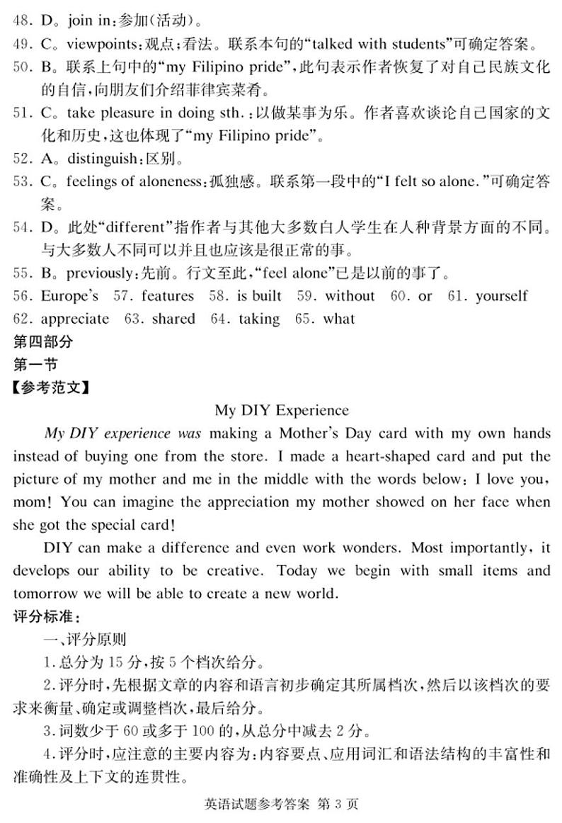 2022娄底高三高考仿真模拟考试英语试题03