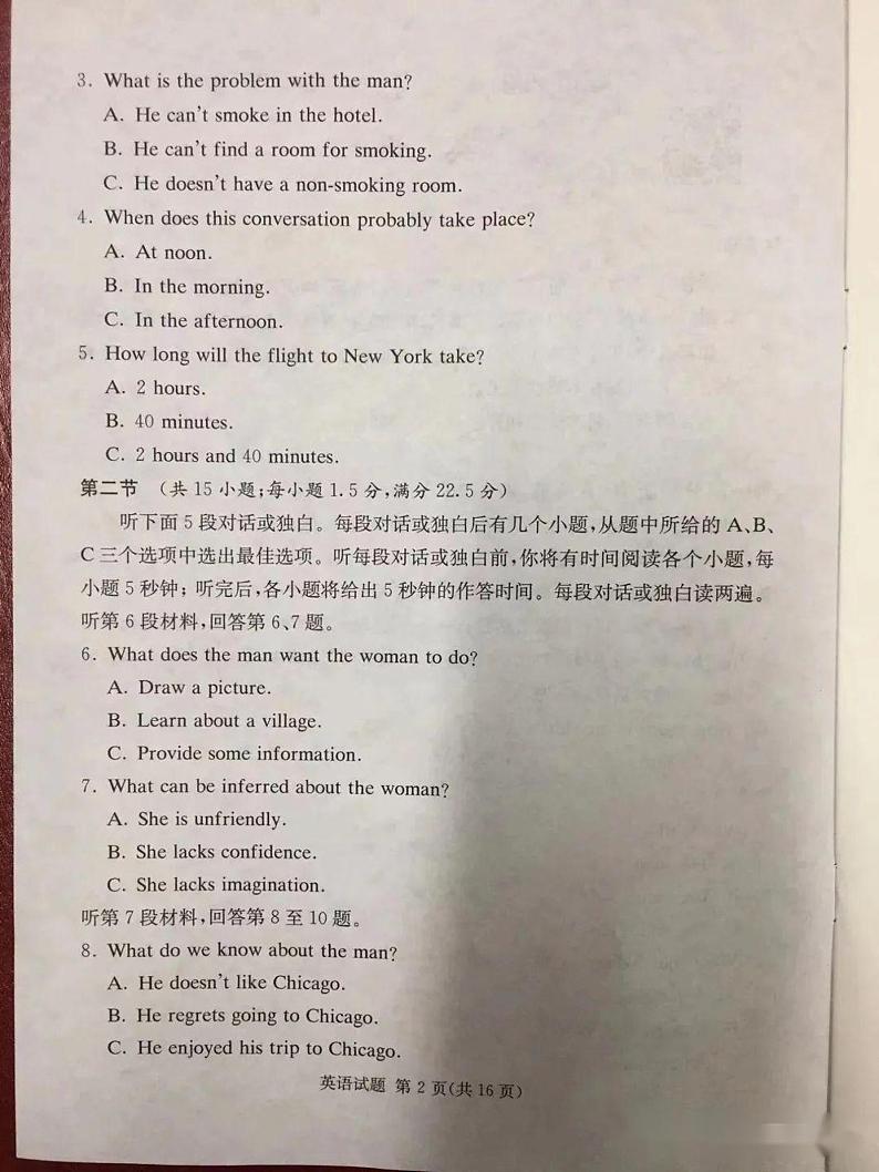 2022娄底高三高考仿真模拟考试英语试题02