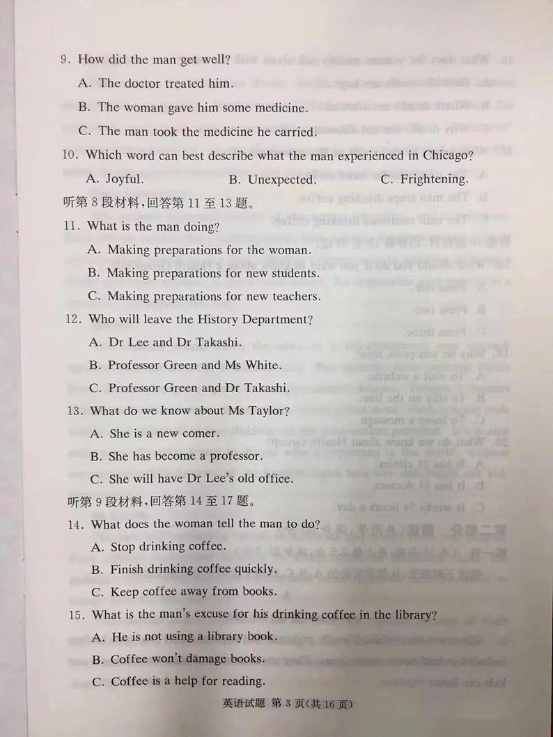 2022娄底高三高考仿真模拟考试英语试题03