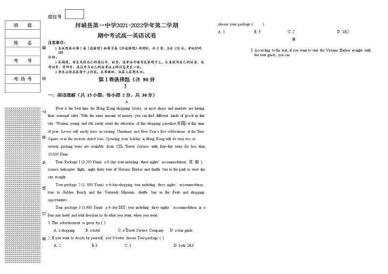 新疆阿克苏地区拜城县第一中学2021-2022学年高一下学期期中考试英语试题第1页