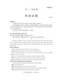 2021届山东省泰安市高三下学期3月一轮检测统考（一模）英语试题 PDF版含答案
