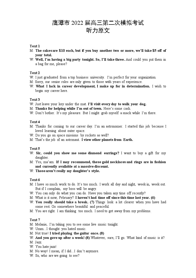 2022届江西省鹰潭市高三第二次模拟考试英语试题及答案02