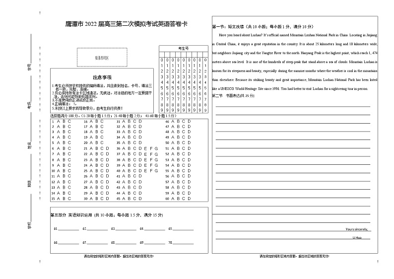 2022届江西省鹰潭市高三第二次模拟考试英语试题及答案01